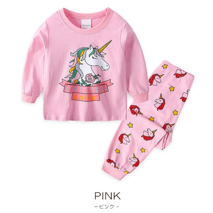 キッズ パジャマ ユニコーン ルームウェア 部屋着 長袖 長ズボン