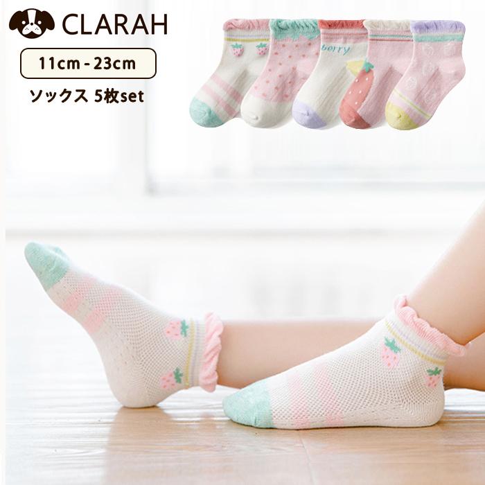 キッズ 靴下 いちご 5足セット 女の子 ソックス くつ下 スニーカー 