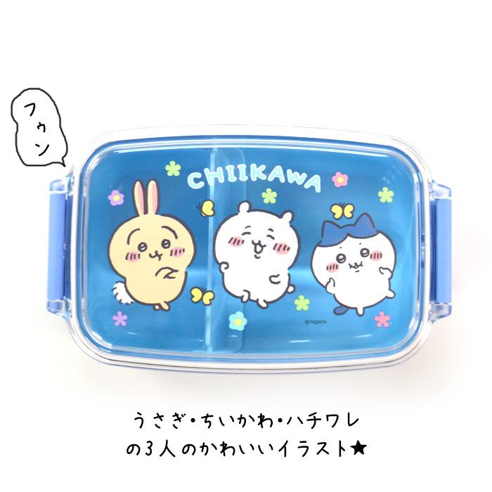 人気のファッションブランド ちいかわ ランチボックス お弁当箱 ハチワレ うさぎ 新生活 入学式 入園式 入学グッズ 送料無料 Aynaelda Com