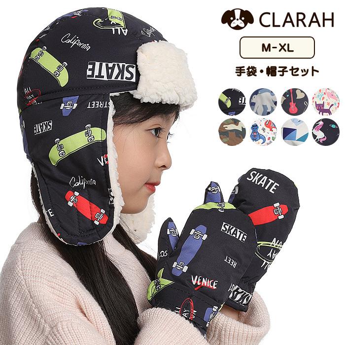 キッズ スノー 帽子 手袋 2点セット 雪遊び ベビー ボア イヤー