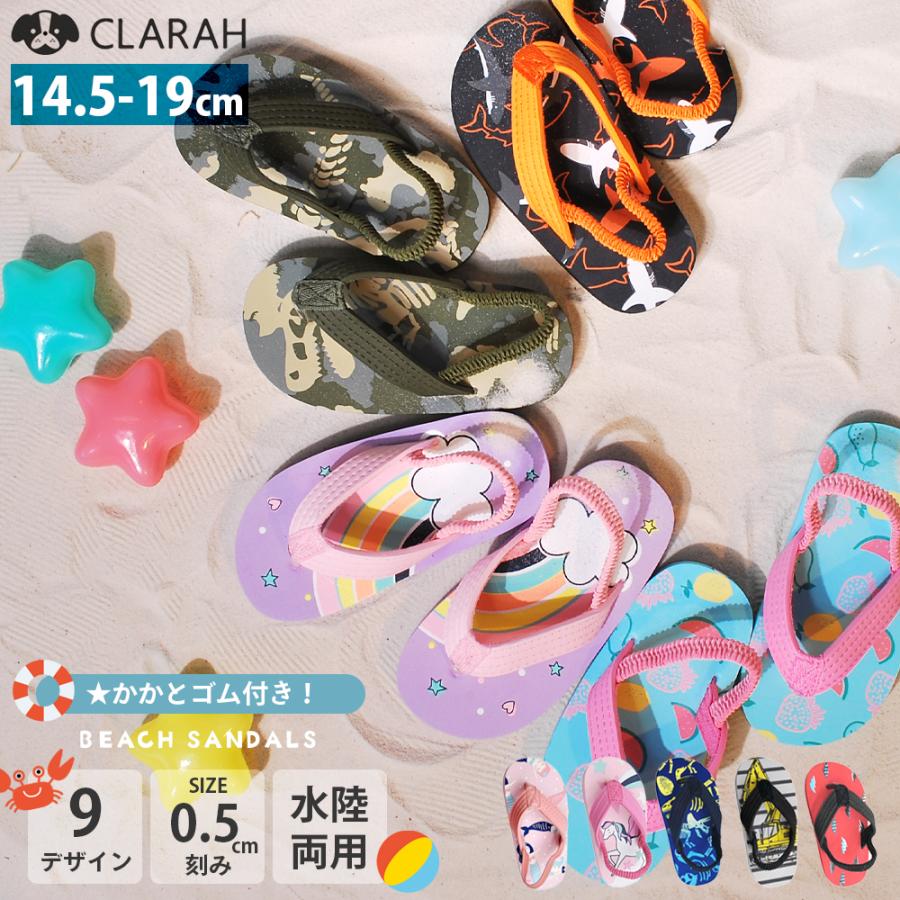 キッズ ビーチサンダル バックストラップ かかと かかと付き ゴム付き サンダル 水遊び 川遊び 水陸両用 脱げにくい ユニコーン 恐竜 サメ ゆめかわ レインボー の商品画像