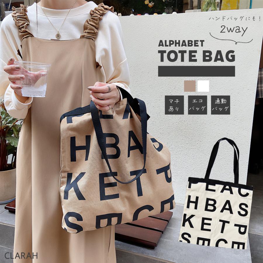 レディース アルファベット柄 2ウェイ トートバッグ ハンドバッグ エコバッグ デザイン おしゃれ カジュアル 韓国ファッション プチプラ ネコポス送料無料 Wbg 2104 001 Clarah 通販 Yahoo ショッピング