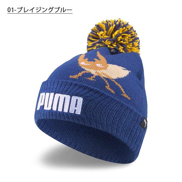 40%off プーマ ポンポン付き キッズ ニット帽 PUMA SMALL WORLD ポン ビーニー 折り返し ニットキャップ 帽子 クワガタ チョウチョ 024073｜elephant｜04