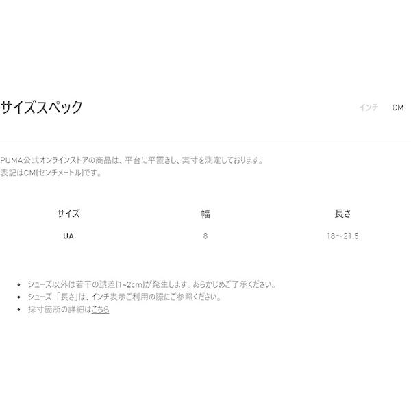 キャプテンマーク プーマ Puma キャプテンズ J V サッカー 別倉庫からの配送 アームバンド