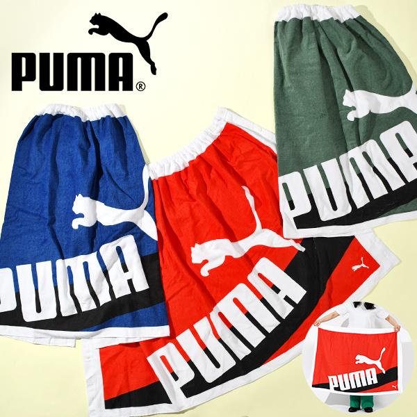 PUMA（プーマ） ラップタオル ラップタオル L N2 サイズ 80×120cm