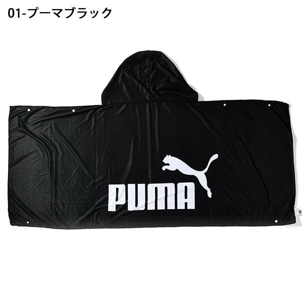 PUMA（プーマ） ネコポス発送！送料無料 接触冷感 ポンチョ スーパー