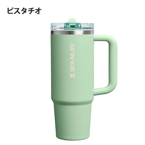 STANLEY（スタンレー） クエンチャー プロツアー フリップ ストロー