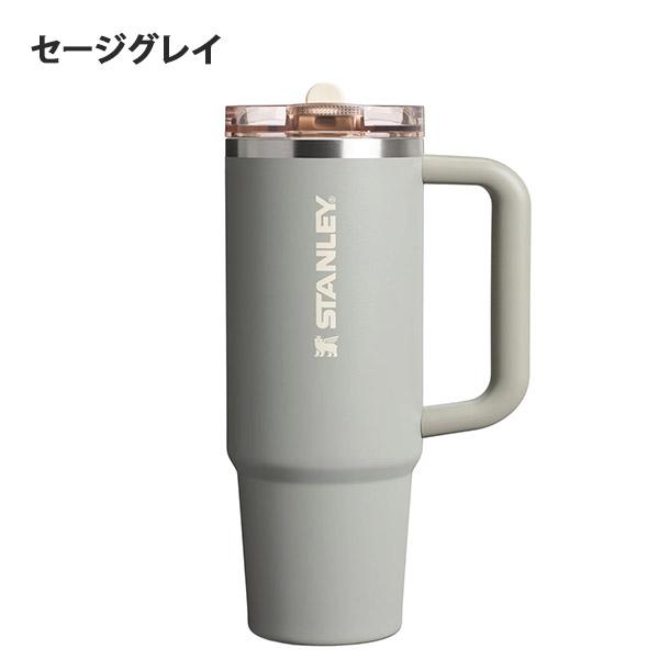 STANLEY（スタンレー） クエンチャー プロツアー フリップ ストロー