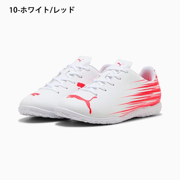 PUMA（プーマ） 2026秋冬新色 キッズ サッカー 室内用 トレーニング