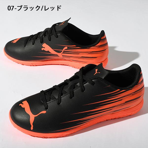 PUMA（プーマ） 2026春夏新色 キッズ サッカー 室内用 トレーニング