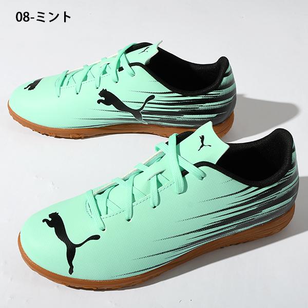 PUMA（プーマ） 2026春夏新色 キッズ サッカー 室内用 トレーニング