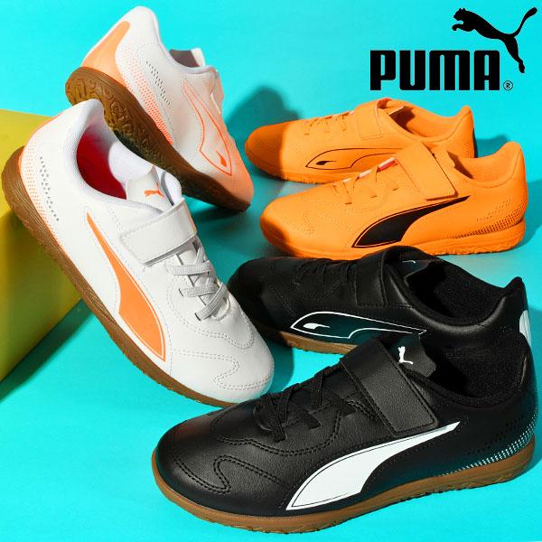 PUMA（プーマ） キッズ サッカー 室内用 トレーニングシューズ