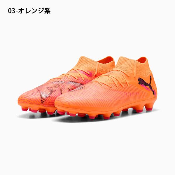 PUMA（プーマ） メンズ サッカースパイク フューチャー 8 プロ HG/AG