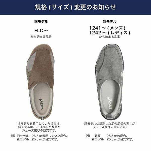 ASICS（アシックス） ヘルスサポートシューズ ベルクロ スリッポン