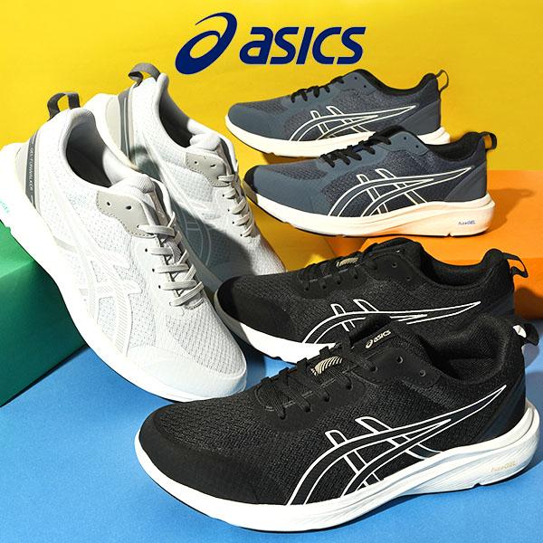 ASICS（アシックス） 2026春新作 幅広 スニーカー ウォーキング