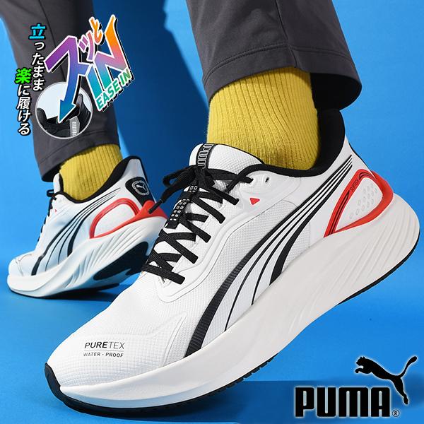 PUMA（プーマ） 立ったままスッと履ける メンズ 撥水 スニーカー