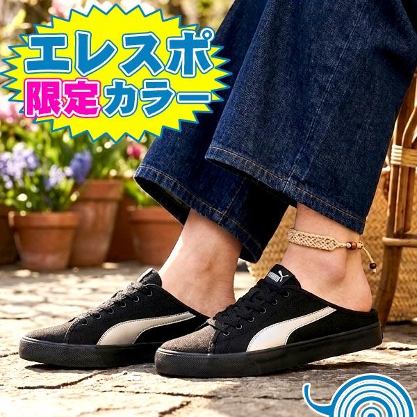 爆買 エレスポ限定カラー登場 2026春夏新色 スニーカー サンダル かかとなし プーマ PUMA レディース メンズ バリ ミュール 靴  クロッグ 黒 白 371318 408563 | PUMA | 20