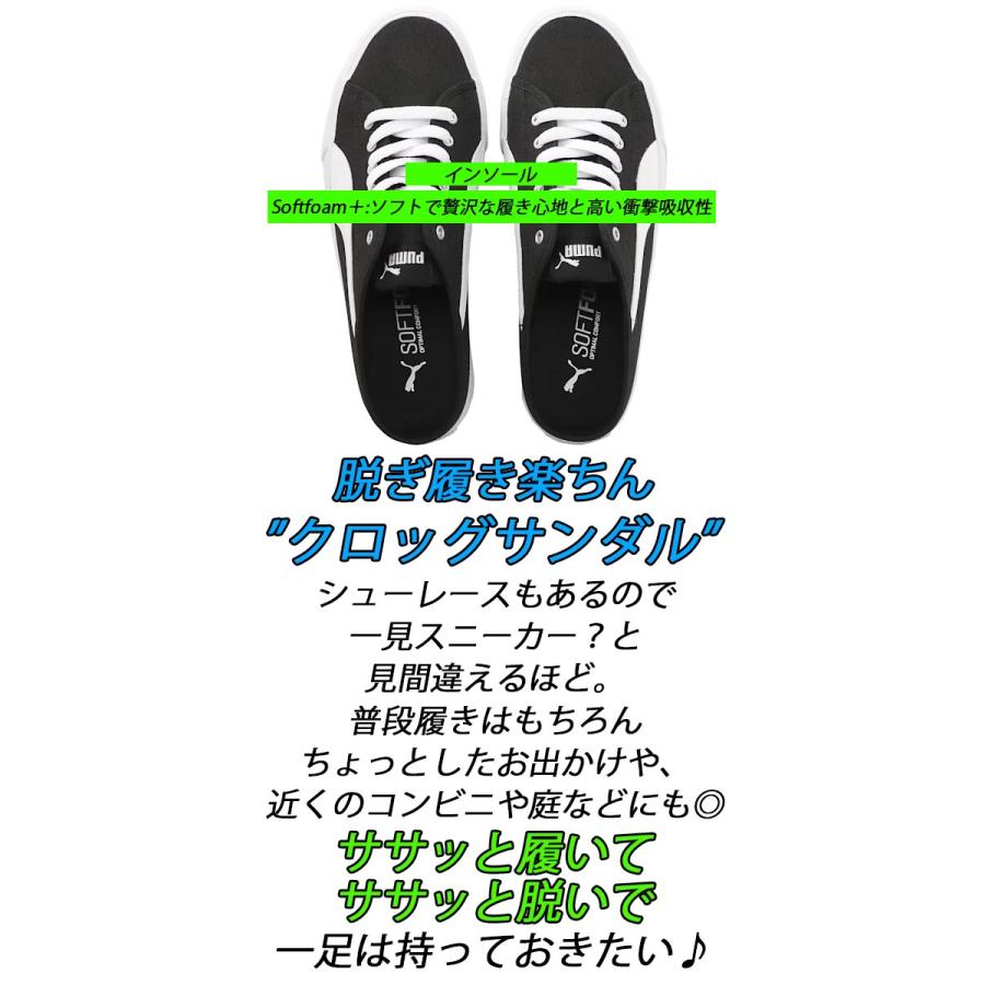 爆買 エレスポ限定カラー登場 2026春夏新色 スニーカー サンダル かかとなし プーマ PUMA レディース メンズ バリ ミュール 靴  クロッグ 黒 白 371318 408563 | PUMA | 13