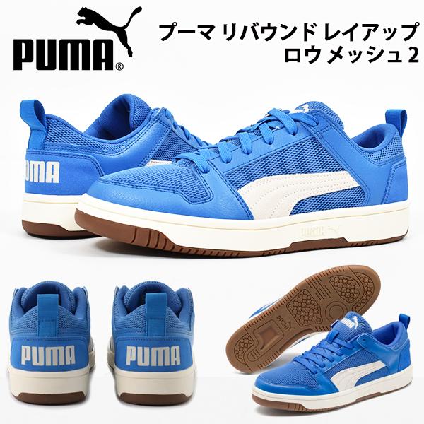 スニーカー プーマ Puma メンズ プーマ リバウンド レイアップ ロウ