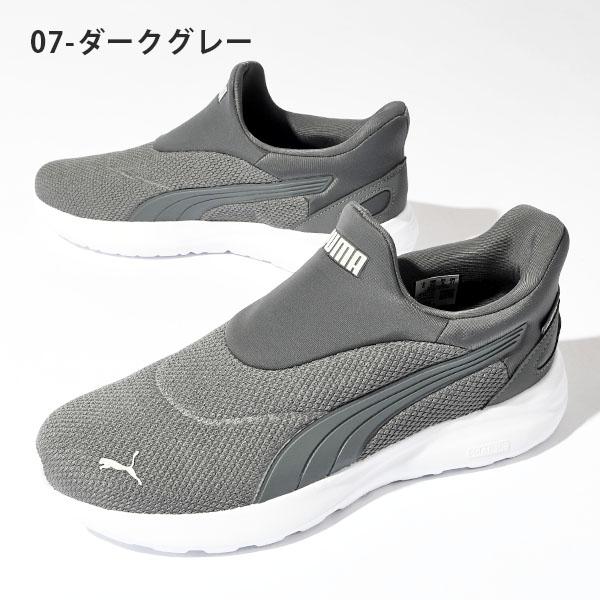PUMA（プーマ） 2026春夏新色 立ったままスッと履ける メンズ