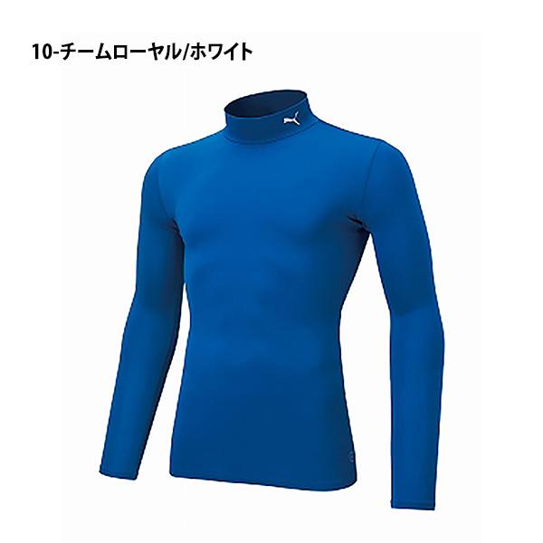 PUMA（プーマ） 長袖 インナーシャツ メンズ コンプレッション モック