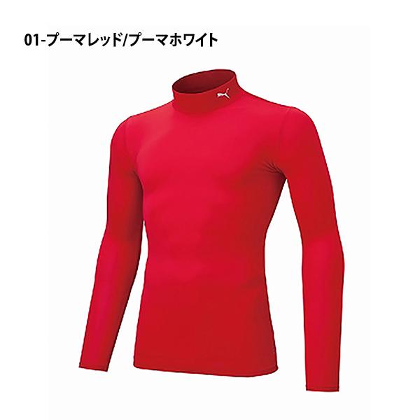 PUMA 長袖 インナーシャツ プーマ メンズ コンプレッション モック