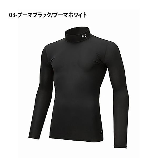 長袖 インナーシャツ プーマ PUMA メンズ コンプレッション モックネック LS シャツ インナーウェア 656331｜elephant｜04