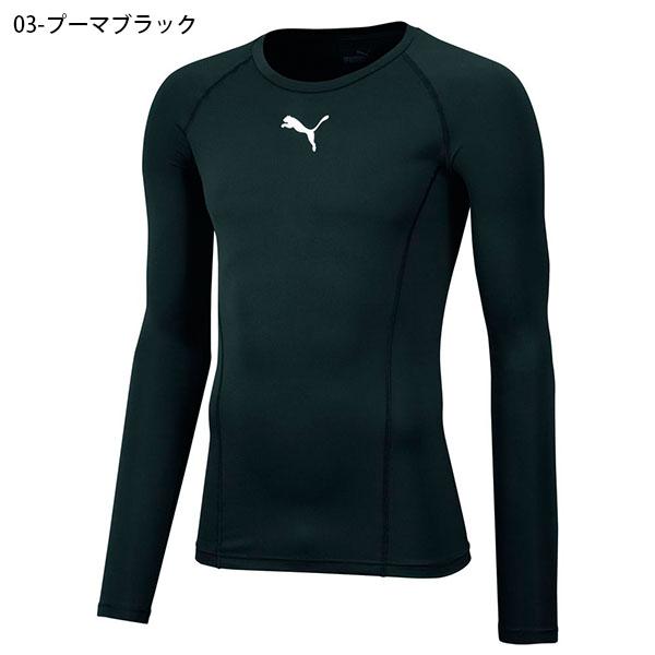 PUMA（プーマ） メンズ 長袖 コンプレッション PUMA LIGA BASELAYER