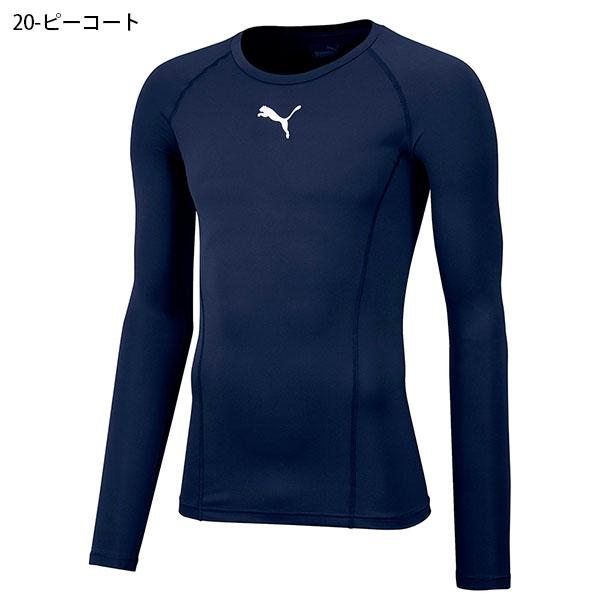 PUMA（プーマ） メンズ 長袖 コンプレッション PUMA LIGA BASELAYER