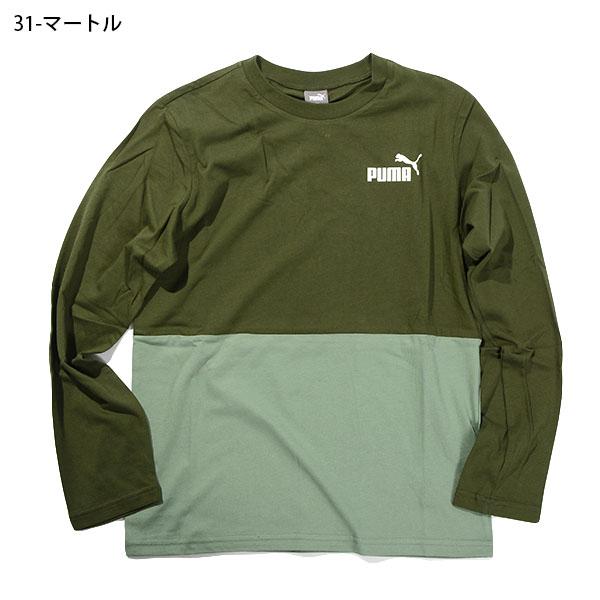 プーマ　トレーナー　長袖　Tシャツ　アディダス　アウター　まとめ売り　半袖 PUMA 30%off プーマ キッズ 長袖 Tシャツ POWER LS ジュニア