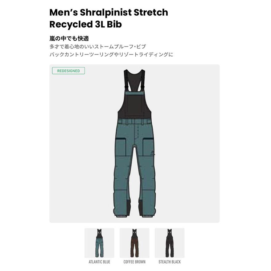 スノーボードウェア JONES ジョーンズ  Shralpinist Stretch Recycled 3L Bib ビブパンツ メンズ ウェア 防風 69125306 2025-2026冬新作 25%offの画像