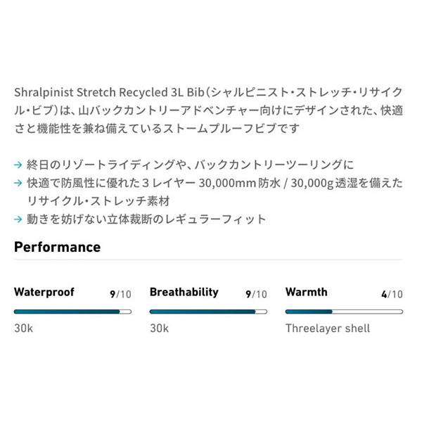 スノーボードウェア JONES ジョーンズ  Shralpinist Stretch Recycled 3L Bib ビブパンツ メンズ ウェア 防風 69125306 2025-2026冬新作 25%offの画像