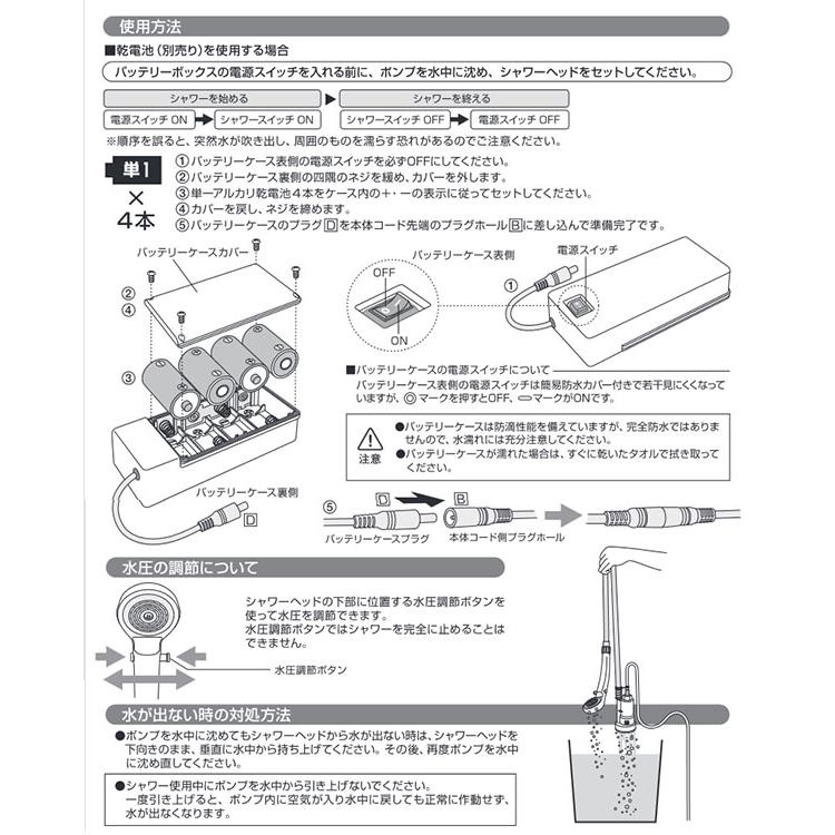 ロゴス LOGOS 2電源・どこでもシャワー DC・電池 携帯用 シャワー アウトドア キャンプ 海水浴 サーフィン 69930012 送料無料｜elephant｜11