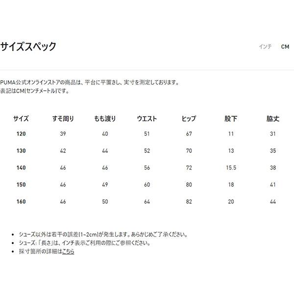 プーマ キッズ ショートパンツ PUMA TEAMLIGA ゲームパンツ JR 短パン ショーツ サッカー フットサル 705145 | PUMA | 18