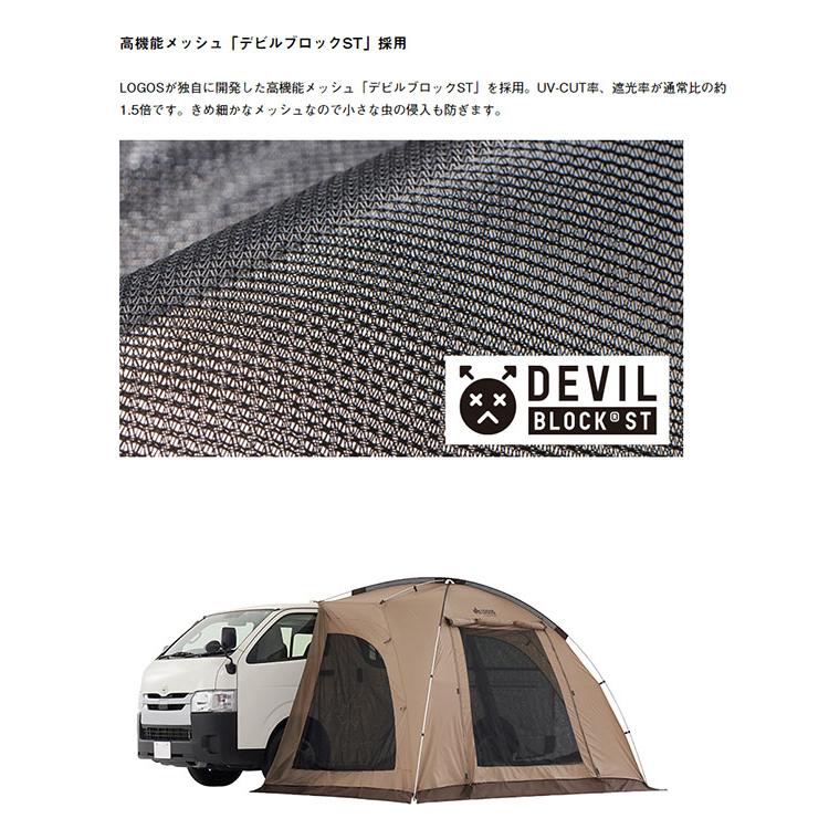 の*み様 ロゴス カーサイドオーニング テント ベージュ 71202000