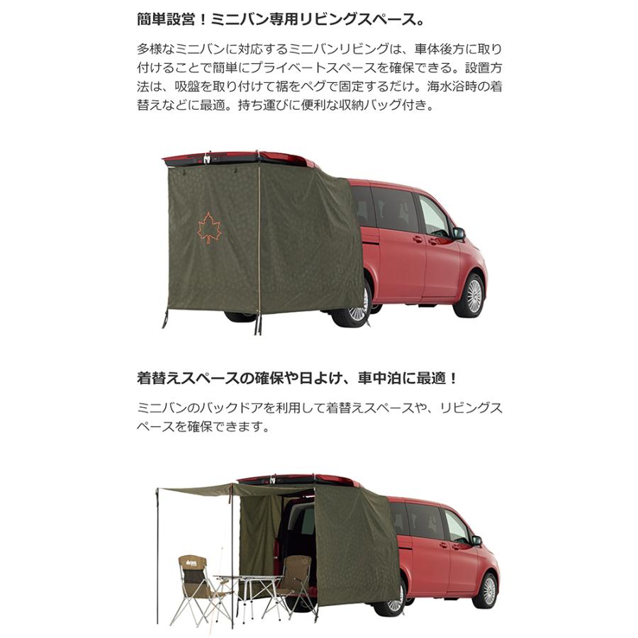 ロゴス LOGOS neos ミニバンリビング-AI ミニバン専用 リビング