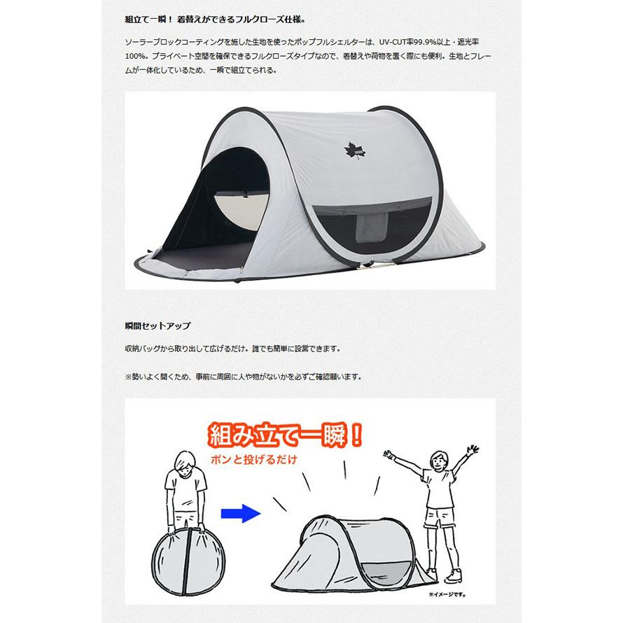 ＬＯＧＯＳソーラーブロック　ワンタッチテント LOGOS 驚異のUVカット率！ ロゴス ソーラーブロック ポップフル