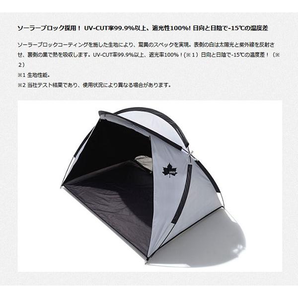 LOGOS 驚異のUVカット率！ロゴス ソーラーブロック フルパラ