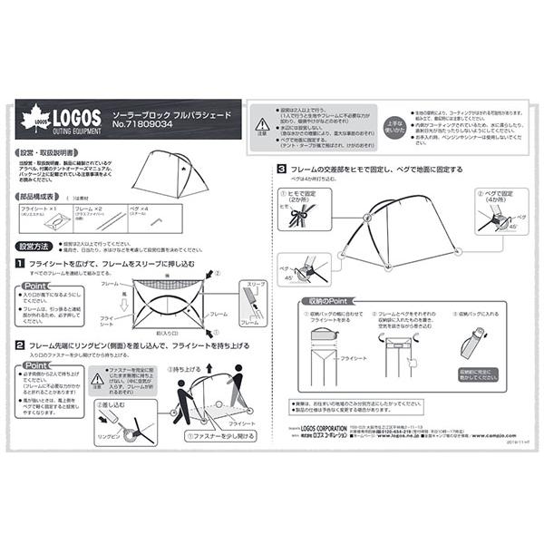 テント・タープ LOGOS Solar Block Full Para-Shade 楽天市場】驚異のUVカット率！ 送料無料 ロゴス LOGOS ソーラー