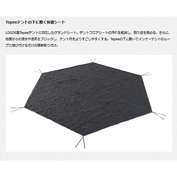 ロゴス LOGOS Tepee マット＆シート350 ティピーテント用 インナーマット グランドシート 2点セット アウトドア キャンプ 71809739｜elephant｜06