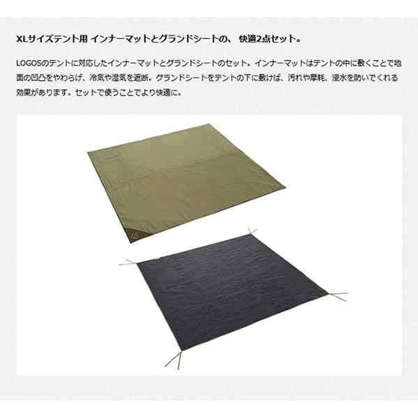 LOGOS ロゴス テントマット＆シート・XL インナーマット
