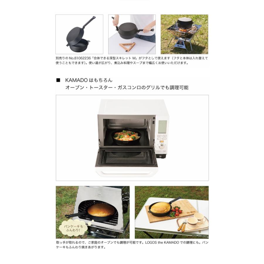 LOGOS（ロゴス） 合体できるスキレット M 22cm IH対応 鋳鉄