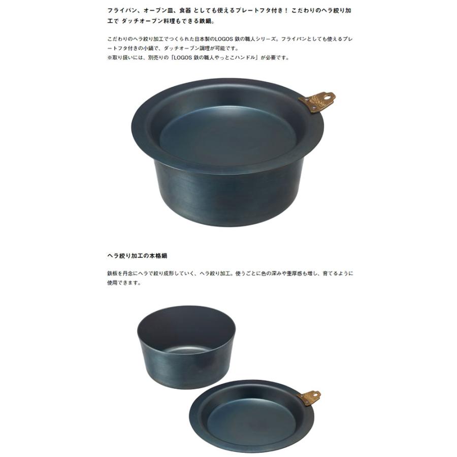 LOGOS（ロゴス） 鉄の職人スタックダッチポットL 鉄鍋 プレート蓋
