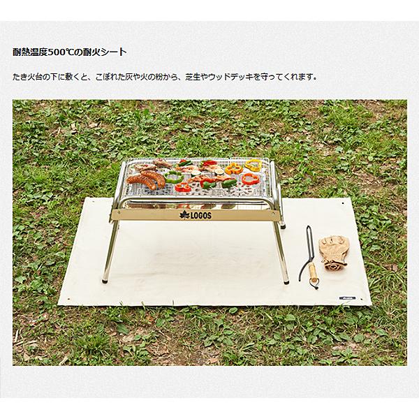 耐熱約500℃ ロゴス LOGOS たき火台シート・ワイド 80×130cm 耐火シート 大判 焚き火 バーベキュー BBQ アウトドア キャンプ 81064023｜elephant｜04