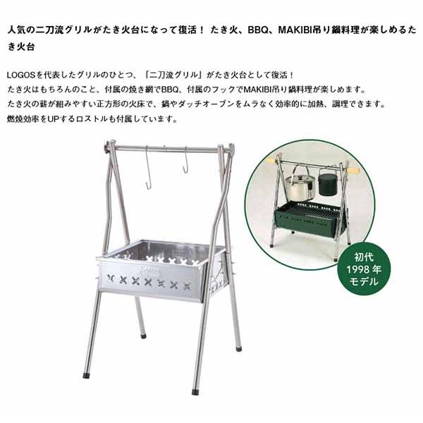LOGOS（ロゴス） LOGOS THE 二刀流TAKIBI 復刻モデル 3WAY 焚き火台