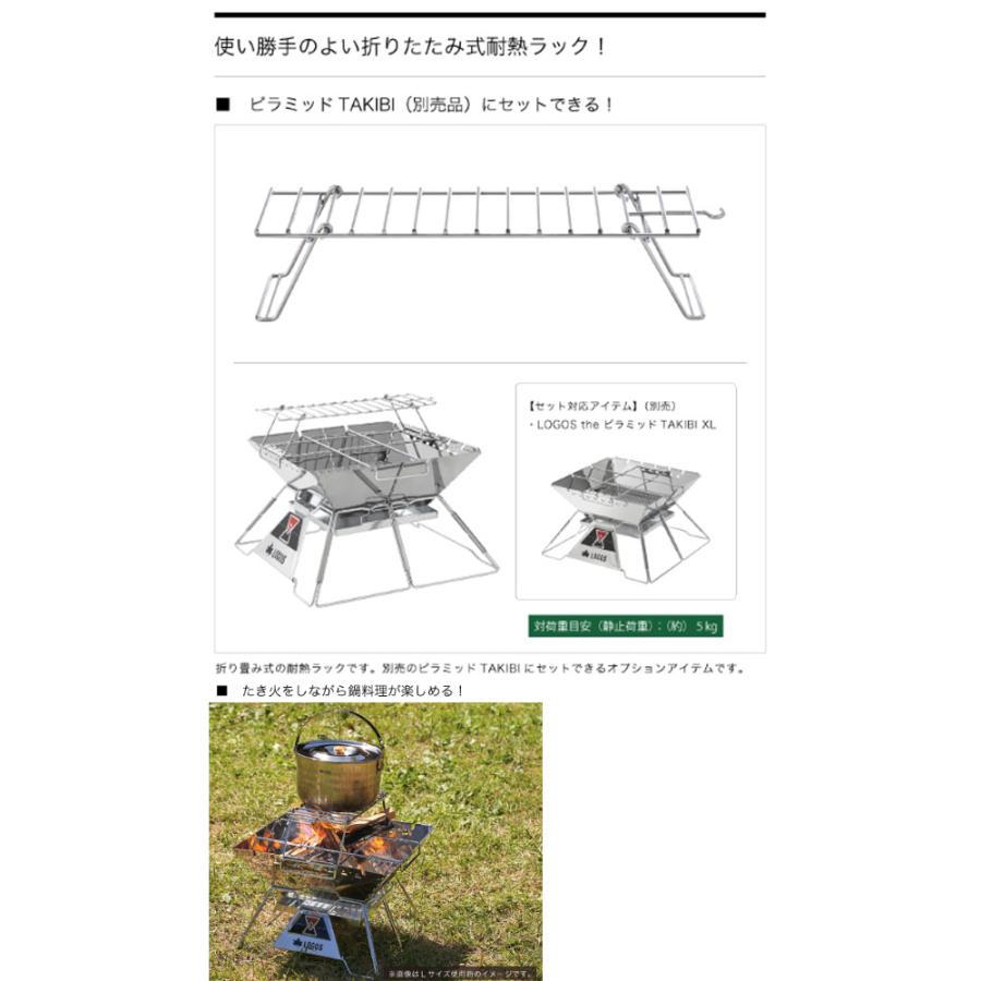 ロゴス LOGOS ファイヤーラック XL 耐熱 折りたたみ 焚き火 バーベキュー BBQ グッズ アウトドア キャンプ 81064173｜elephant｜02