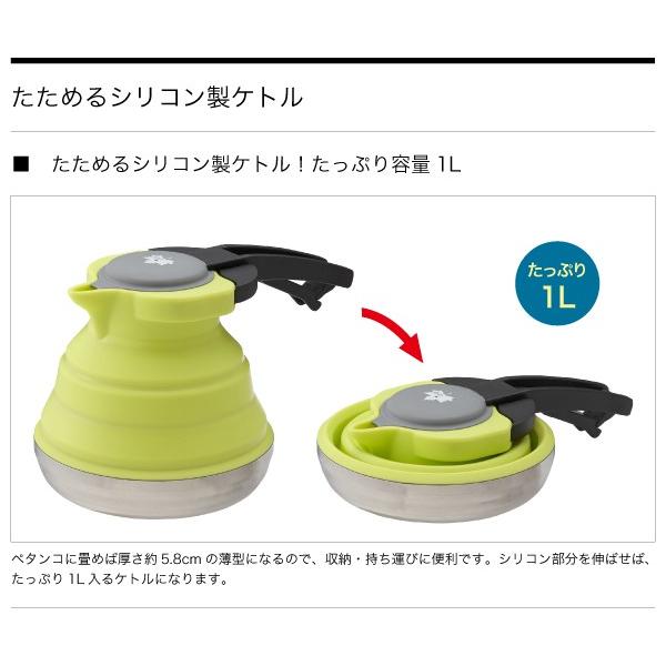 ロゴス Logos たためるケトル1l アウトドア q バーベキュー 折りたたみ シリコン やかん エレファントsports Paypayモール店 通販 Paypayモール
