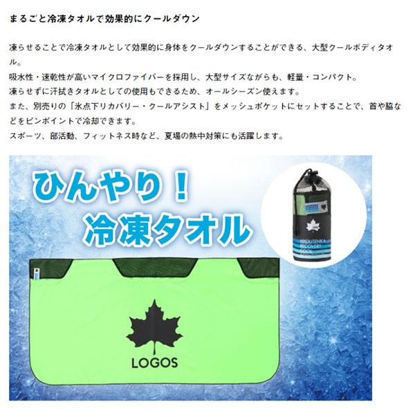 ロゴス LOGOS アウトドア ひんやりドライタオル ブルー 6枚組 100×30cm