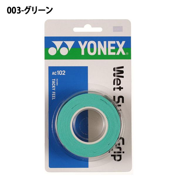 ヨネックス グリップテープ YONEX ウェット スーパー グリップ 3本入り テープ 硬式 軟式 テニス バドミントン AC102 10%off｜elephant｜02