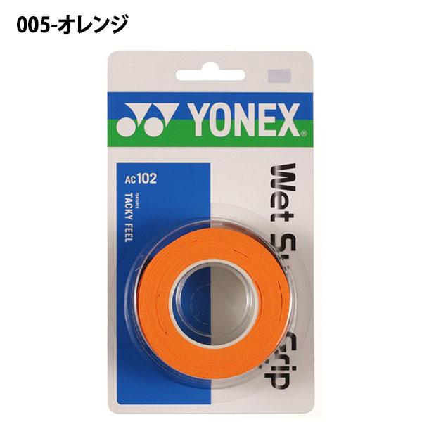 YONEX（ヨネックス） グリップテープ ウェット スーパー グリップ 3本